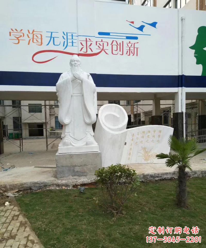 沧州校园孔子石雕