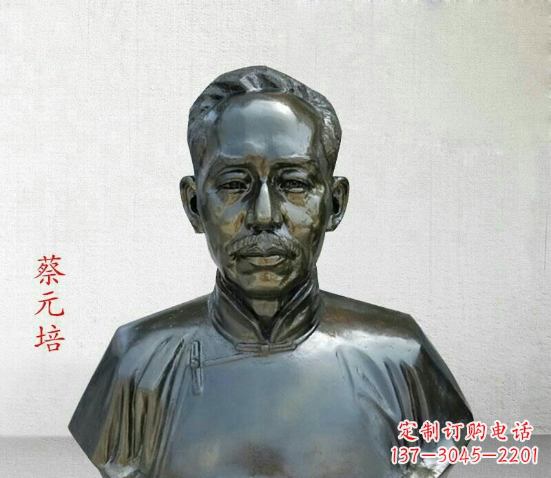 沧州校园名人蔡元培胸像铜雕