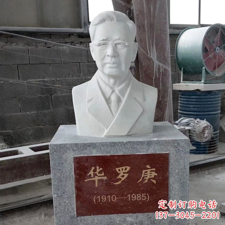 沧州校园名人雕像之汉白玉华罗庚头像雕塑