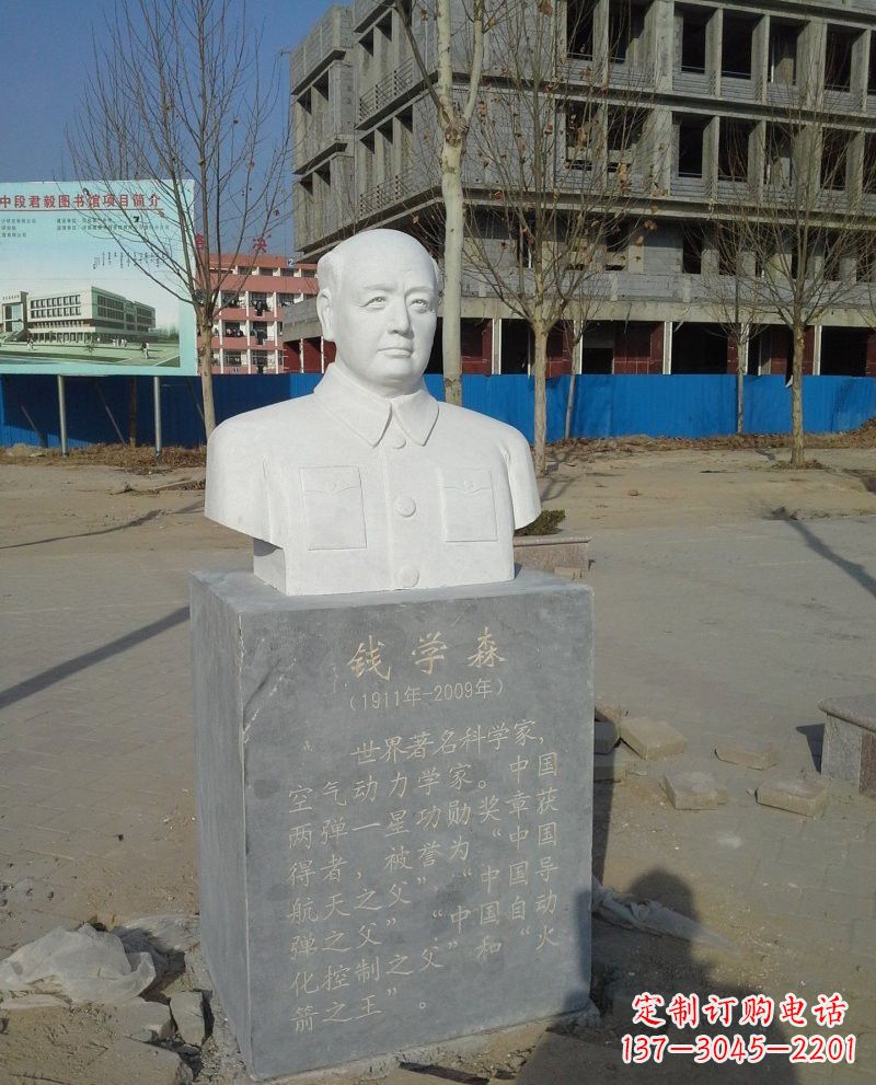 沧州校园名人李四光头像雕塑