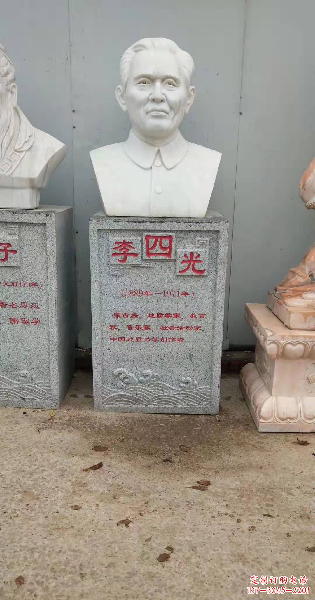 沧州校园名人李四光头像石雕