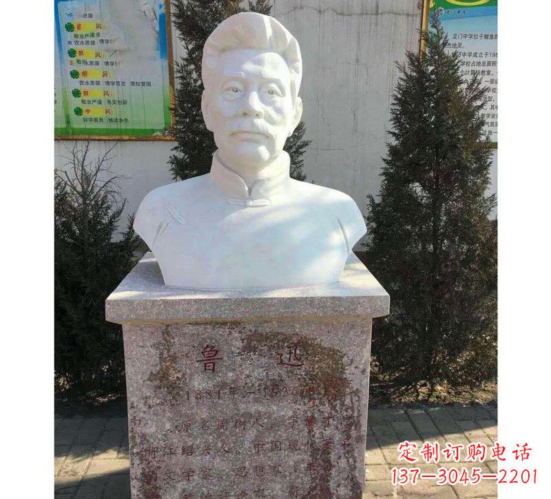 沧州校园名人鲁迅胸像石雕