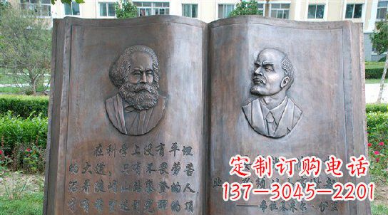 沧州校园名人语录铜雕
