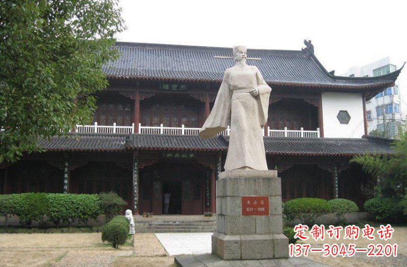 沧州校园人物王安石石雕