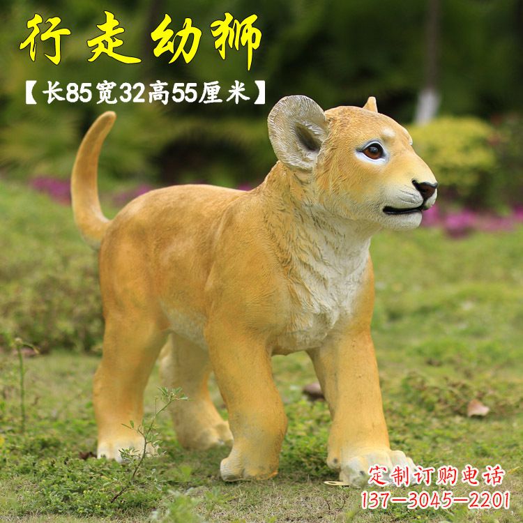 沧州行走的幼狮-玻璃钢仿真狮子雕塑