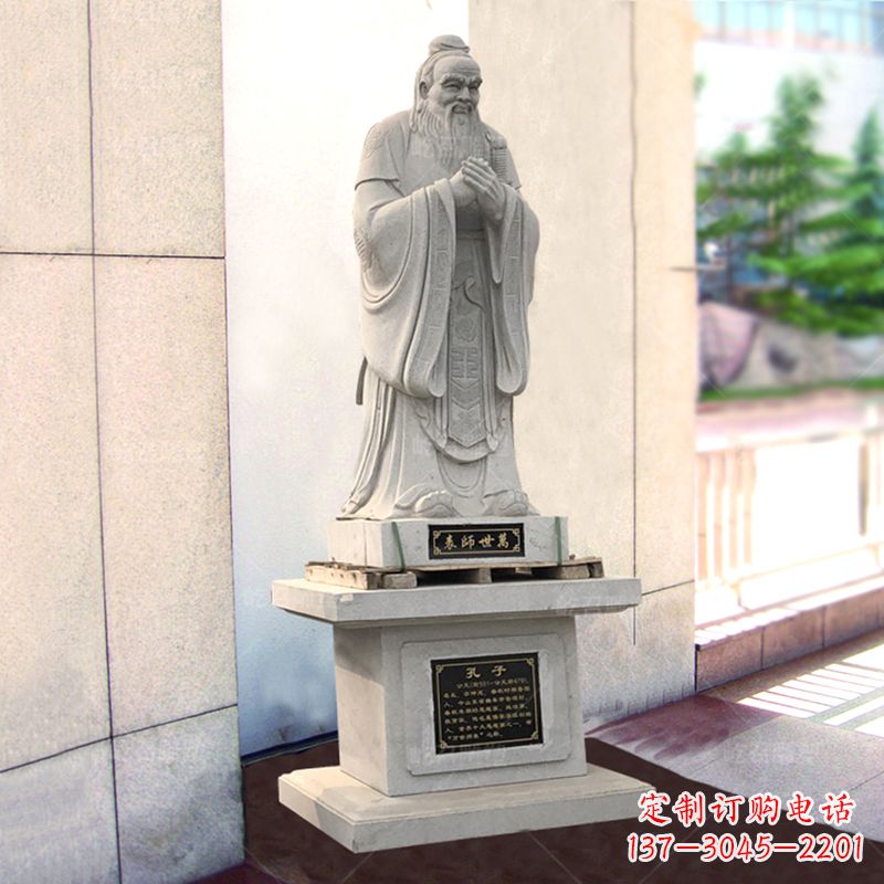 沧州学校大成至圣先师孔子石雕雕塑