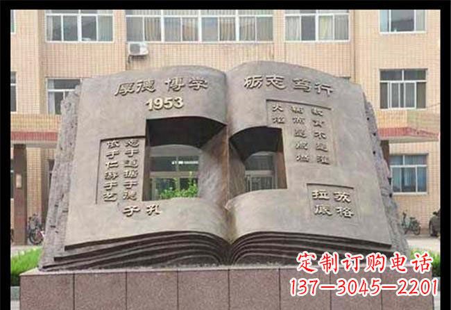 沧州学校抽象书籍铜雕