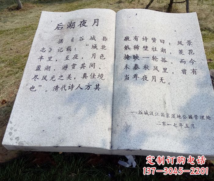 沧州园林景观大理石书籍石雕 (2)