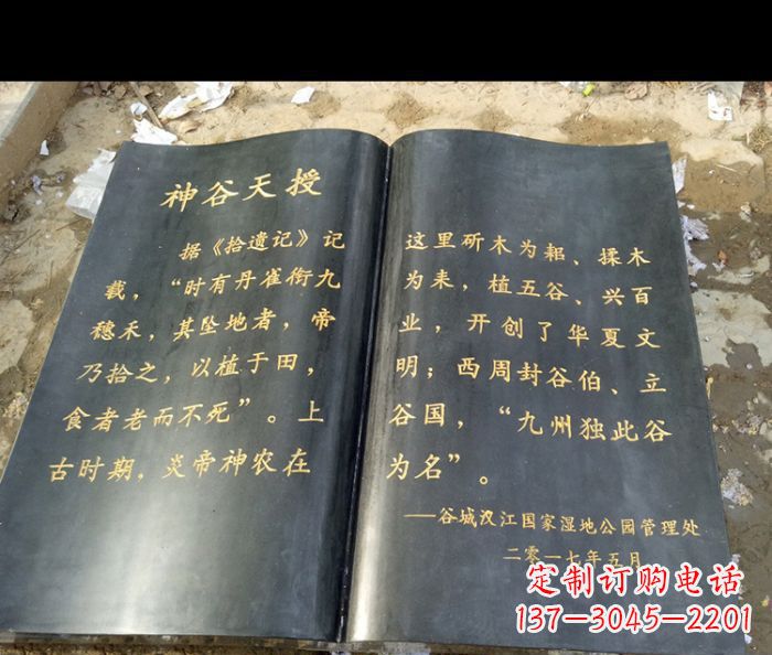 沧州园林景观大理石书籍石雕 (3)