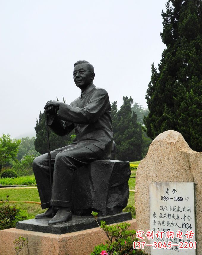 沧州铸铜老舍雕塑