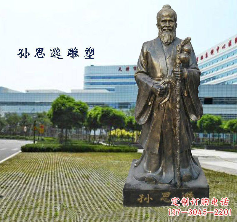 沧州铸铜孙思邈铜雕