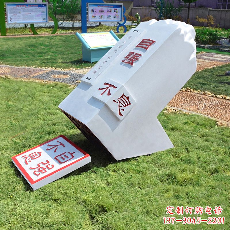 沧州自强不息印章石雕-学校校园励志景观雕塑摆件