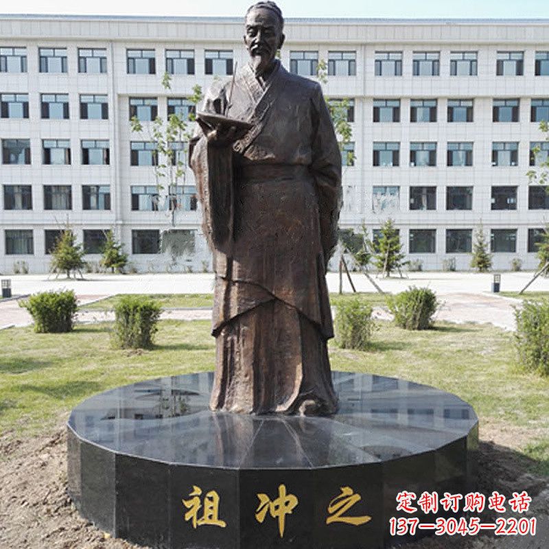 沧州祖冲之校园铜雕-纯铜铸造中国古代历史名人著名数学家